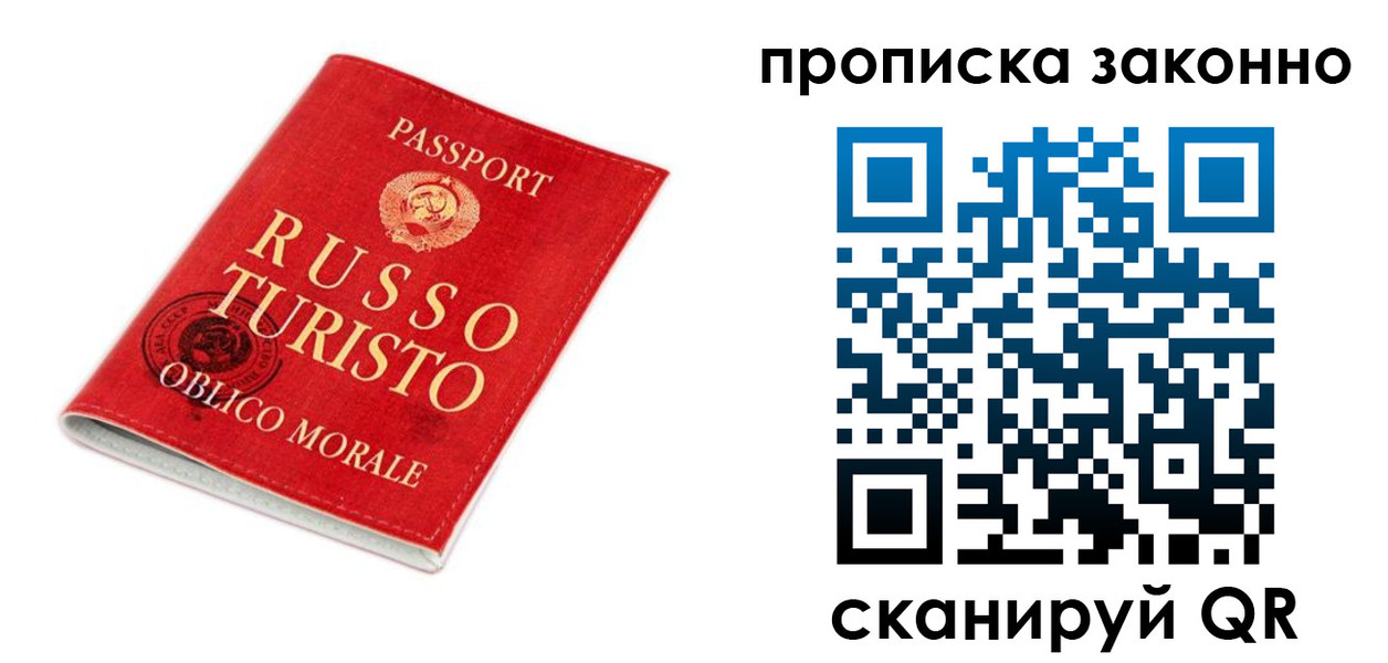 временная прописка в Суровикино