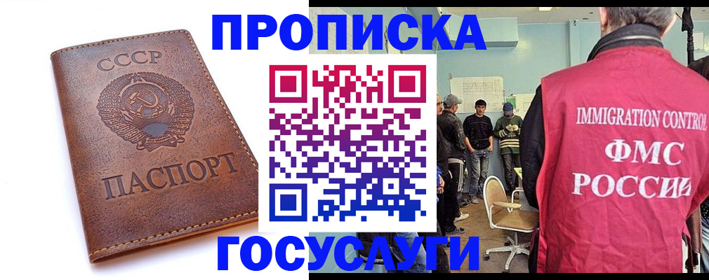 прописка для работы в Суровикино