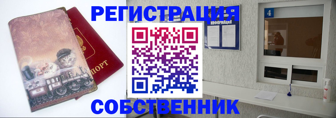 купить прописку в Суровикино