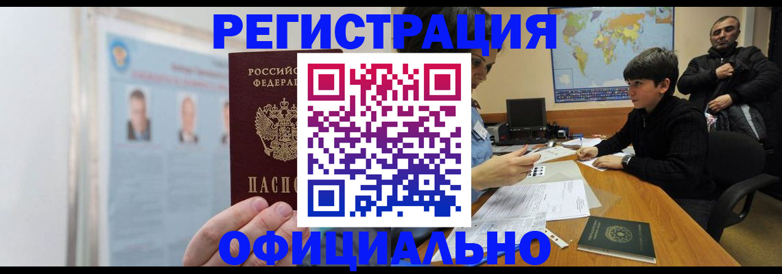 прописка поиск в Суровикино