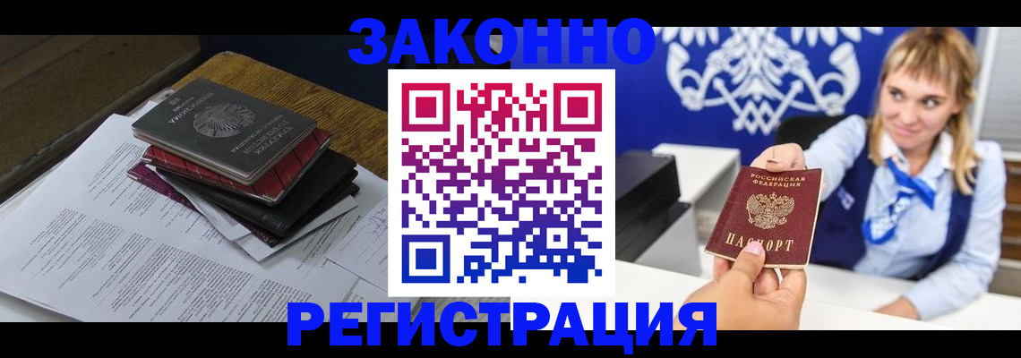 прописка регистрация в Суровикино