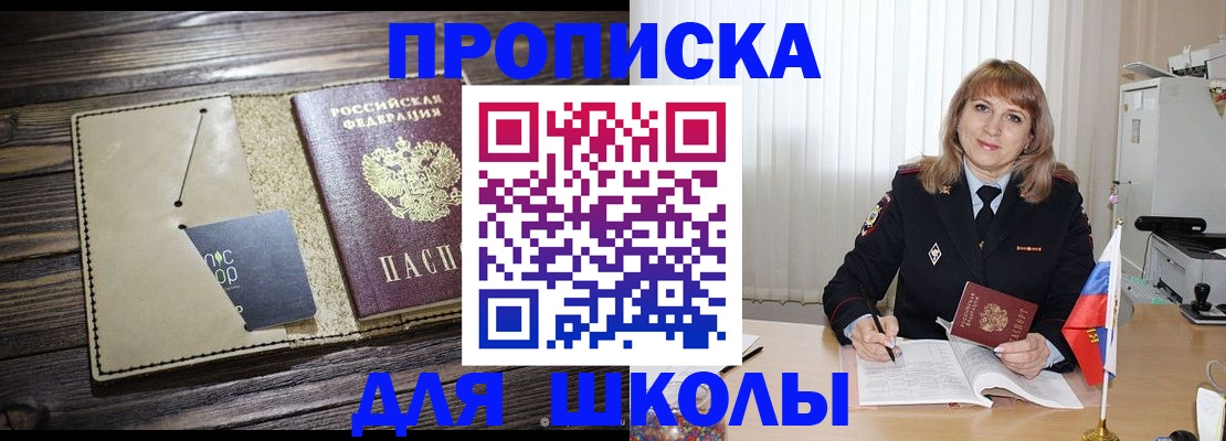 прописка в Суровикино